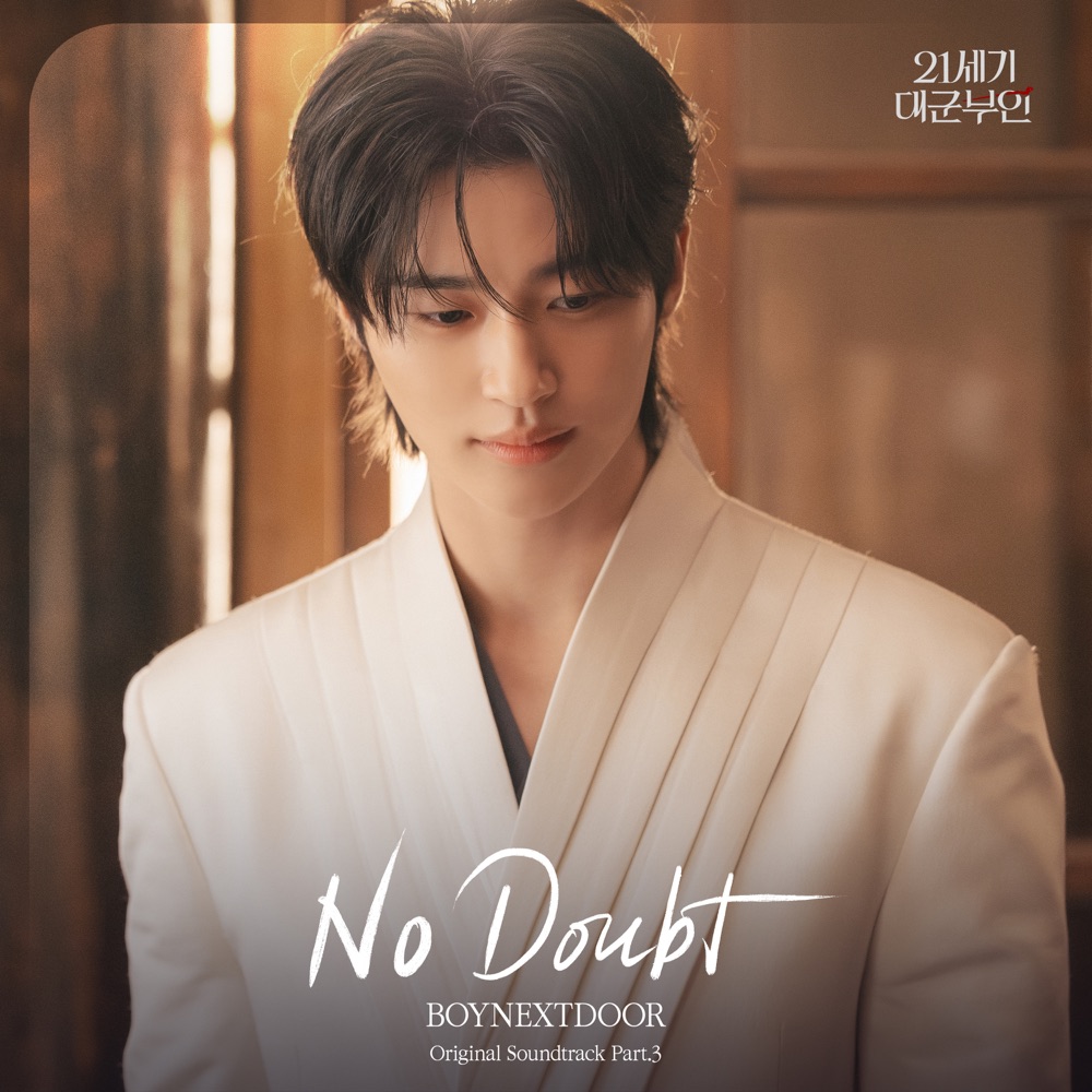 No Doubt by BOYNEXTDOOR